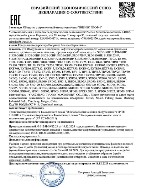 Certificación EAC